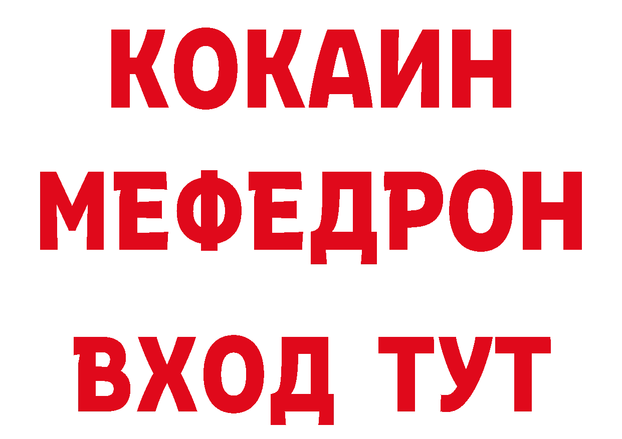 Где продают наркотики? дарк нет наркотические препараты Калач