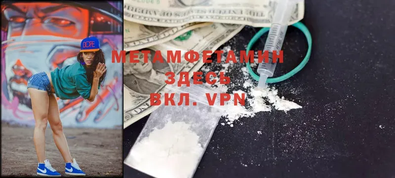 МЕТАМФЕТАМИН Methamphetamine  дарк нет Telegram  Калач 